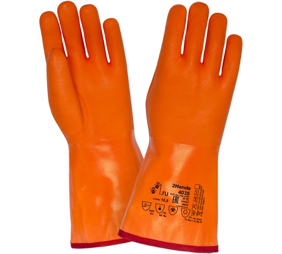 Изображение товара Утепленные перчатки 2Hands КЩС 4035-10,5