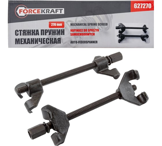 Изображение товара Механическая стяжка пружин Forcekraft FK-627270 270 мм 28298 FK-627270(28298)