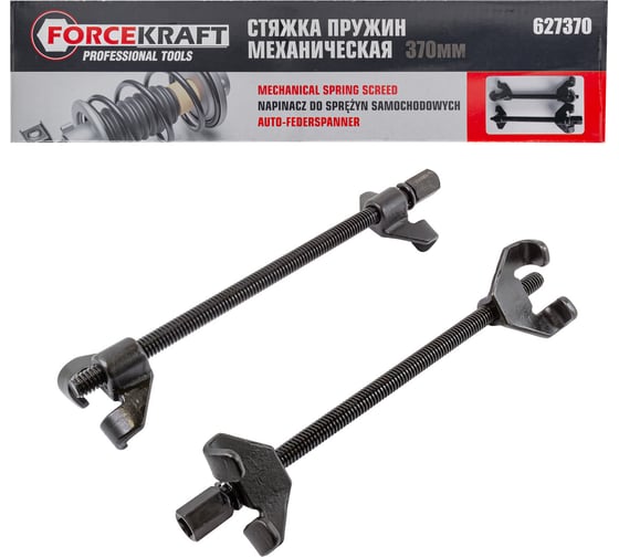 Изображение товара Механическая стяжка пружин Forcekraft FK-627370(623370) 370 мм 27963 FK-627370(27963)