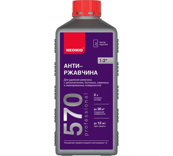 Изображение товара Средство для удаления ржавчины NEOMID 570 1 л Н-570-1/к1:2