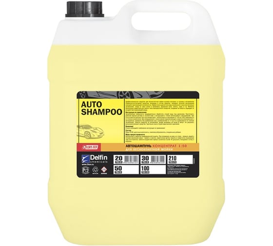 Изображение товара Шампунь PRO-20 для бесконтактной мойки 20 л 3ton 40280