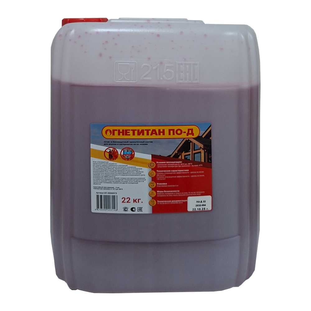 Изображение товара Огнебиозащитный состав Огнетитан ПО Д 22кг для внутренней защиты