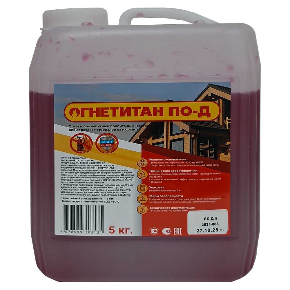 Изображение товара Огнебиозащитное средство Огнетитан ПО Д 5кг для внутренней защиты зданий