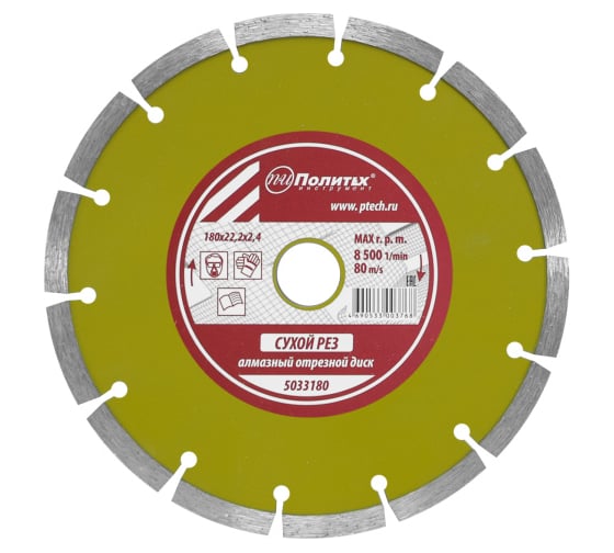 Изображение товара Диск отрезной алмазный по камню Сeгмент Поли 180x22.2x2.4 мм Политех 5033180