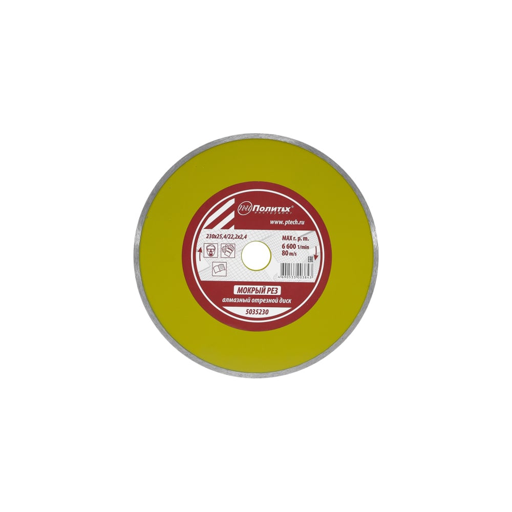 Изображение товара Диск отрезной алмазный сплошной влажный рез 230х25.4 мм Политех