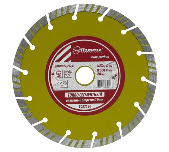 Изображение товара Диск отрезной алмазный по камню Turbo-СЕГМЕНТ Поли 180x22.2x2.6 мм Политех 5037180