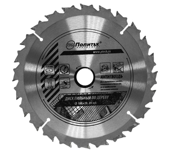 Изображение товара Диск пильный по дереву Антигвоздь 180х20 мм, 24 зубьев Политех 5340182