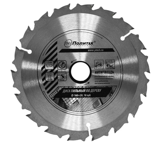 Изображение товара Диск пильный по дереву Антигвоздь 160х20 мм, 18 зубьев Политех 5340160