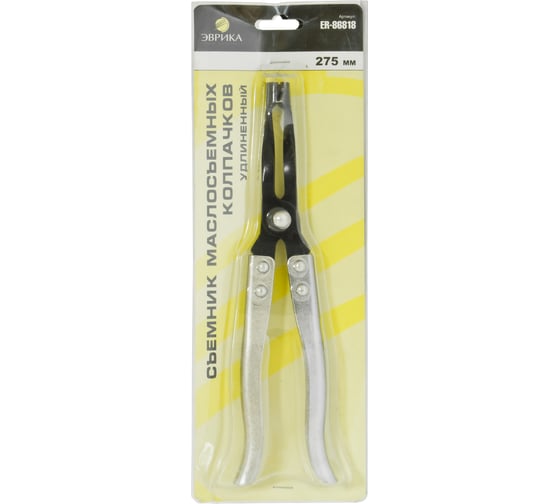 Изображение товара Съемник маслосъемных колпачков ЭВРИКА удлиненный, 275 мм ER-86818