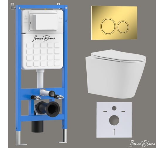 Изображение товара Комплект 3 в 1 инсталляция IBERICA BLANCA унитаз безободковый белый BURGOS ALTO (IB.BRA.231.1B1), клавиша смыва шампань/ золото глянцевый из ABS пластика ESTI-O (IB.B082.006.001), IB001.BRA.231.826
