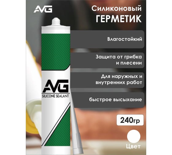 Изображение товара Герметик силиконовый ROYALFIX AVG белый 245г AVG белый Роял Фикс белый
