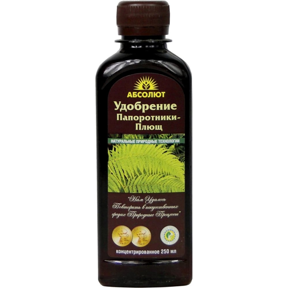 Изображение товара Биоудобрение для папоротников и плюща Биобсолют 250 мл микробиологическое