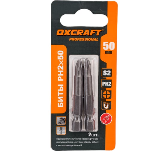 Изображение товара Биты (2 шт; PH2; 50 мм) OXCRAFT PO000141253