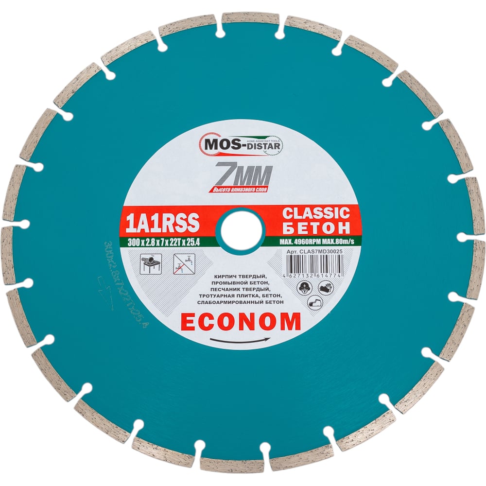 Изображение товара Круг лазерный 300мм для бетона и гранита MOS-DISTAR