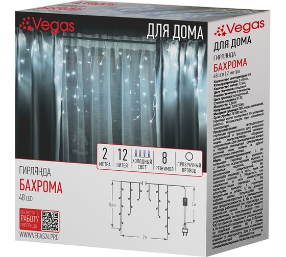 Изображение товара Электрогирлянда VEGAS Бахрома 48 холодных LED ламп, 55113