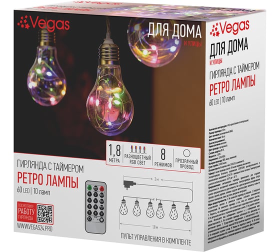 Изображение товара Электрогирлянда VEGAS Ретро лампы, 4,5V, 60 разноцветных мигающих RGB светодиодов, 55133