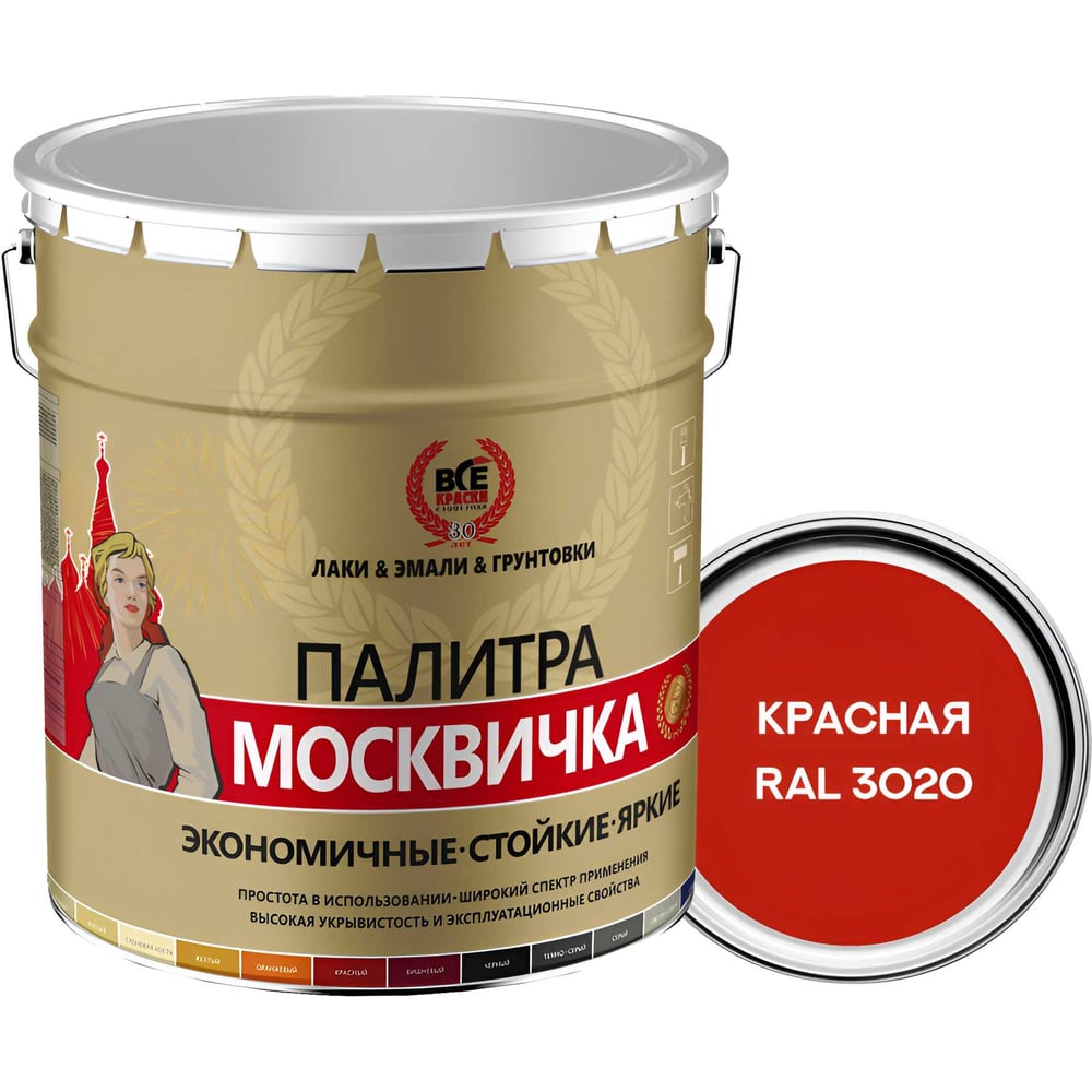 Изображение товара Грунт-эмаль МОСКВИЧКА ХВ-0278 3 в 1 красная RAL 3020 20 кг