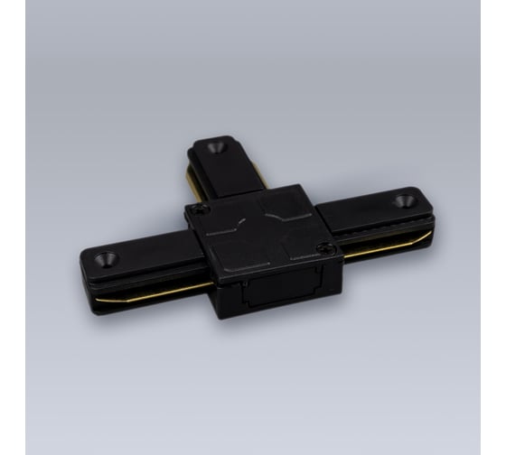 Изображение товара Т-образный соединитель ELEGANZ с токопроводом для шинопровода, черный, 1шт 3005