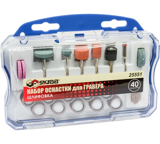 Изображение товара Набор оснасток 40 предметов для прямошлифовальной машины SKRAB 25551