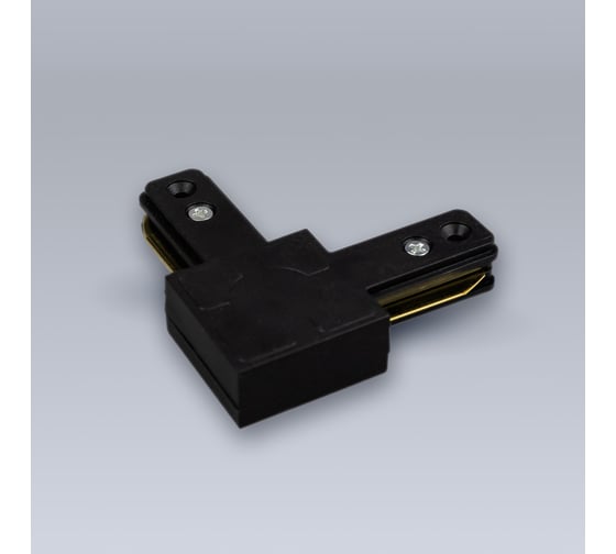 Изображение товара L-образный соединитель ELEGANZ с токопроводом для шинопровода, черный, 1шт 3001