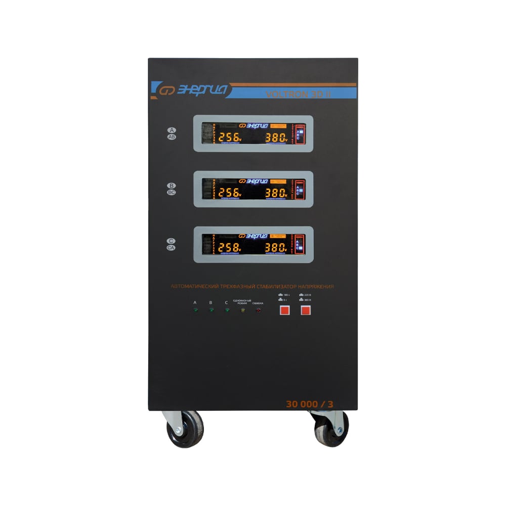 Изображение товара Стабилизатор напряжения Энергия Voltron 3D II 30000/3 Е0101-0253 профессиональный для защиты техник