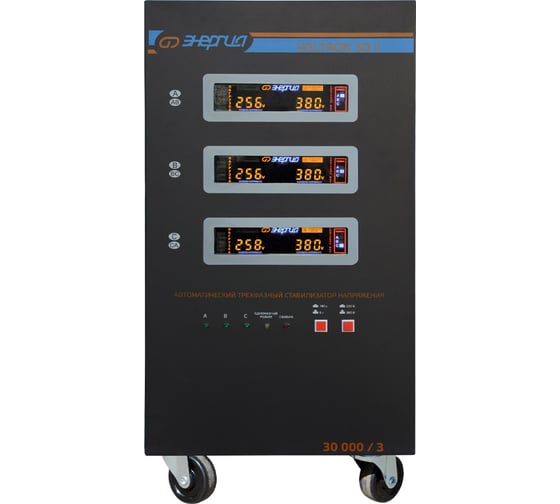 Изображение товара Стабилизатор напряжения Энергия Voltron 3D II 30000/3 Е0101-0253