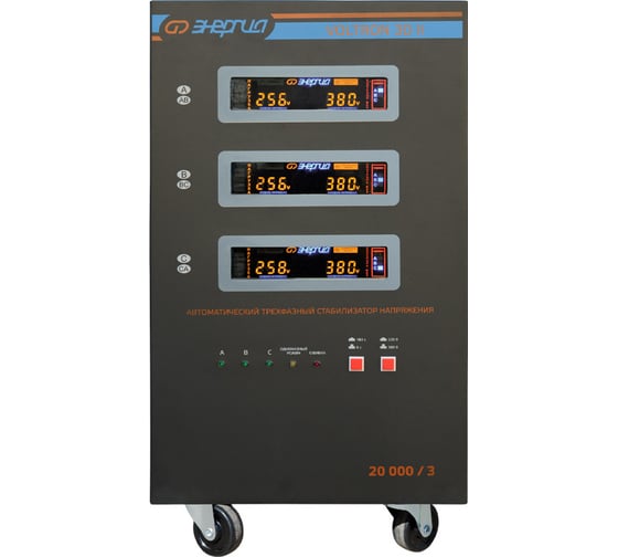 Изображение товара Стабилизатор напряжения Энергия Voltron 3D II 20000/3 Е0101-0252