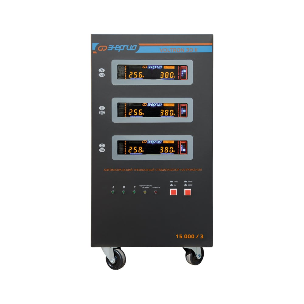 Изображение товара Стабилизатор напряжения Энергия Voltron 3D II 15000/3 Е0101-0251 профессиональный