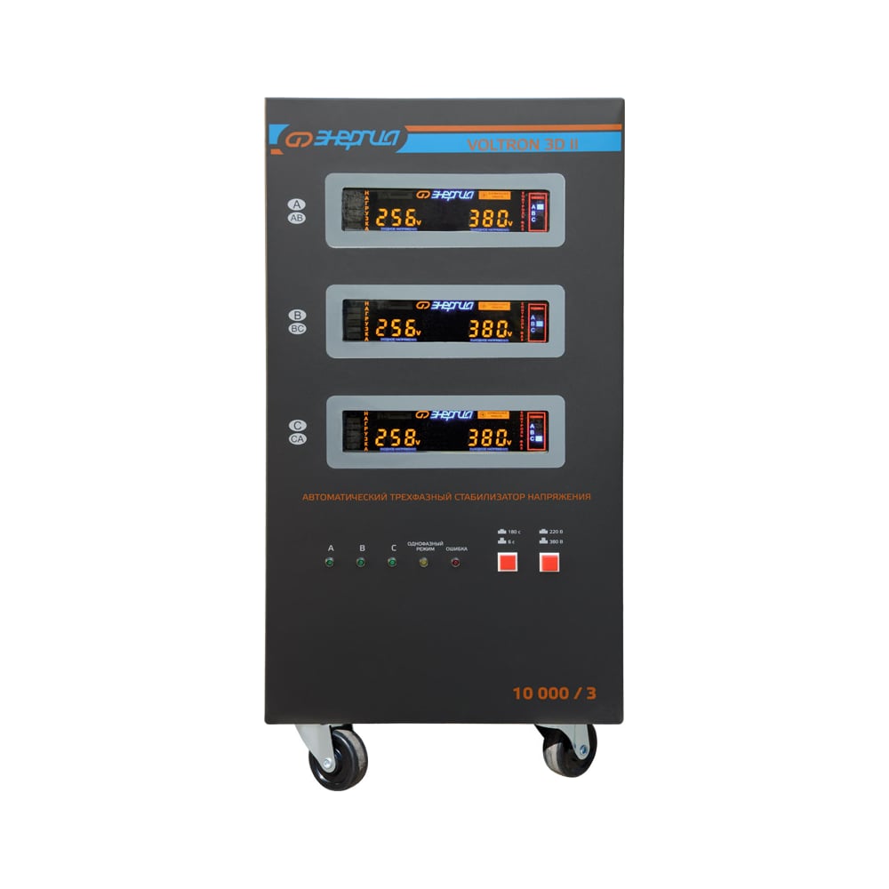 Изображение товара Стабилизатор напряжения Энергия Voltron 3D II 10000/3 Е0101-0250 профессиональный