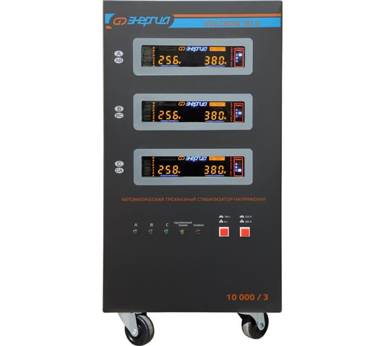 Изображение товара Стабилизатор напряжения Энергия Voltron 3D II 10000/3 Е0101-0250