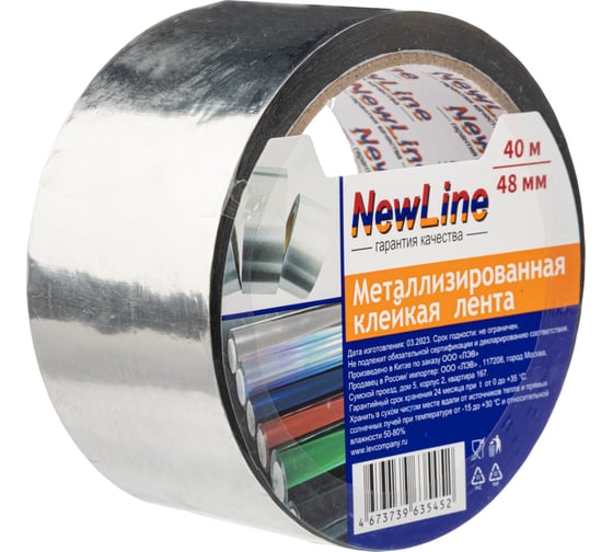 Изображение товара Металлизированная клейкая лента 48 мм х 40 м NewLine 1023