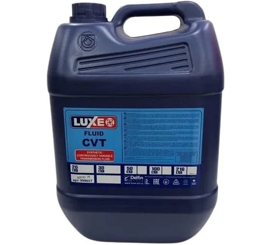 Изображение товара Жидкость для вариаторов LUXE CVT 20 л 999657