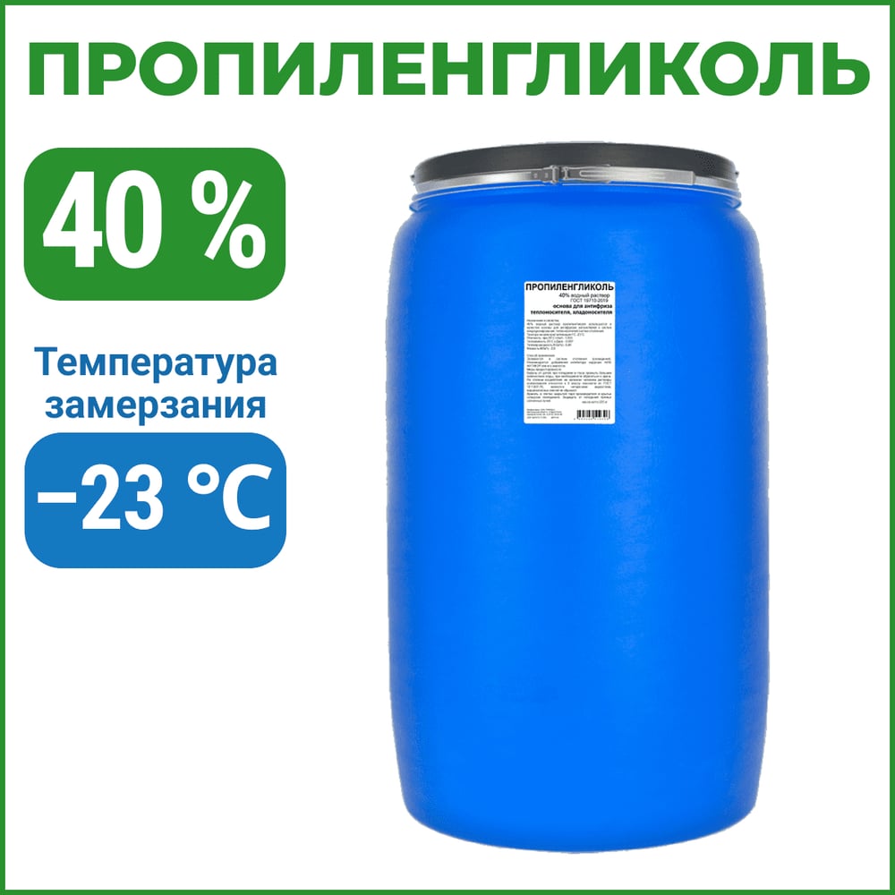 Изображение товара Пропиленгликоль APIS 40 пропорциональный водный раствор 225 кг