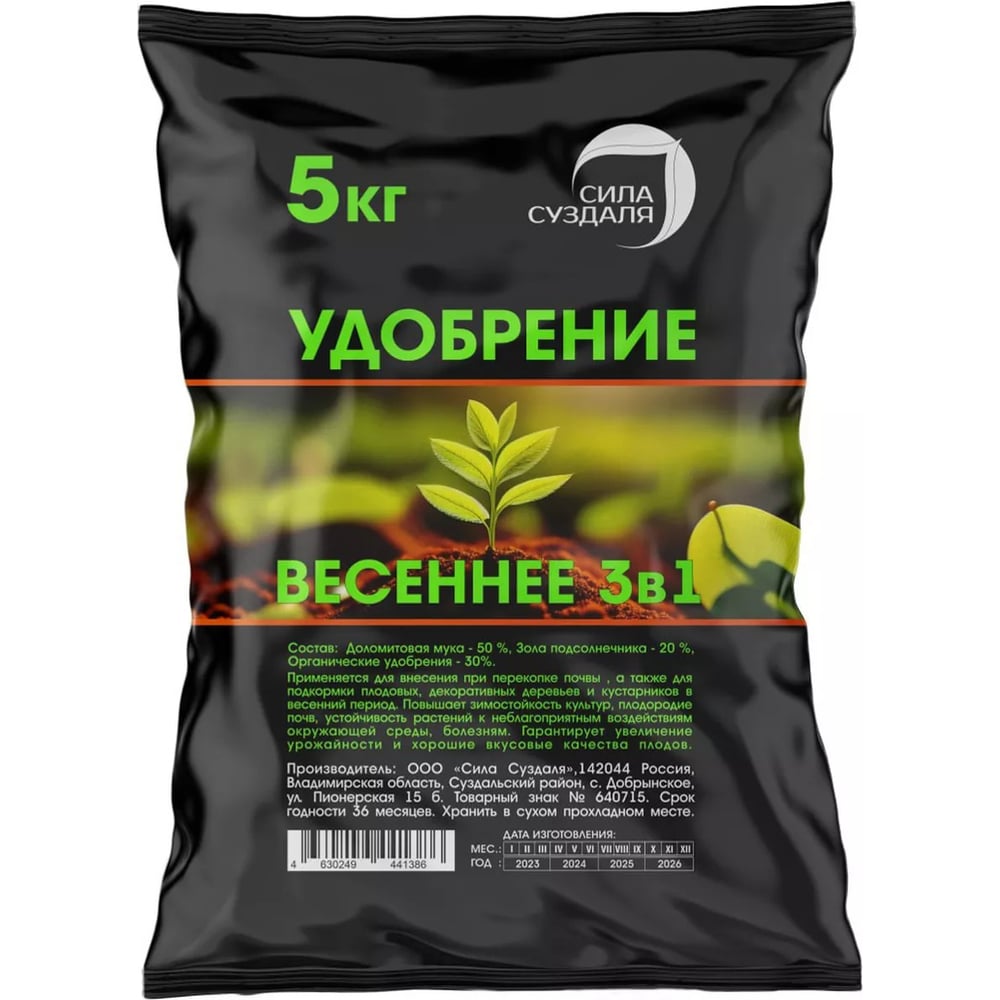 Удобрение Сила Суздаля 4630249441386
