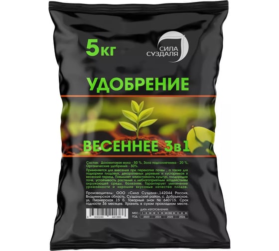 Изображение товара Удобрение Сила Суздаля Весна 5 кг 4630249441386