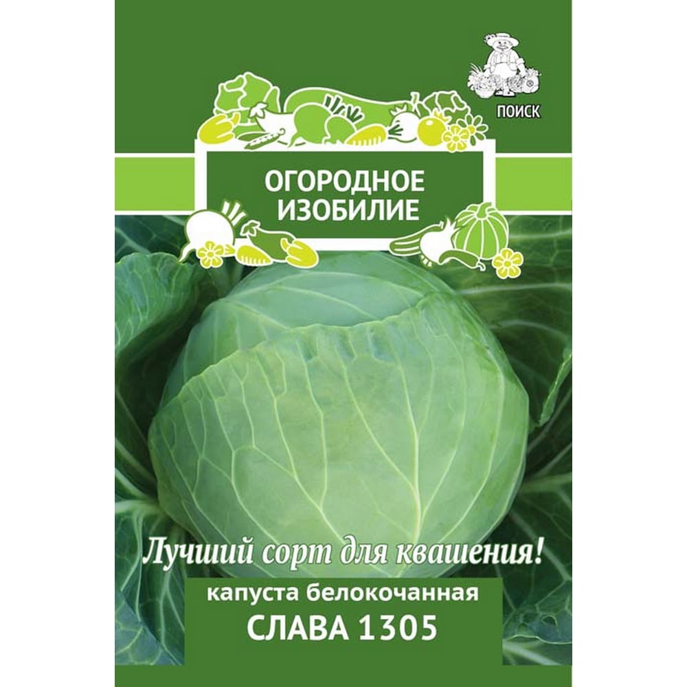 Семена Агрохолдинг ПОИСК 705991