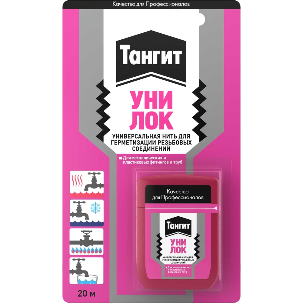 Изображение товара Нить для герметизации резьбовых соединений Тангит 20 м