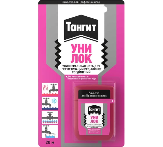 Изображение товара Нить для герметизации резьбовых соединений Тангит 20 м на единичном блистере 793039
