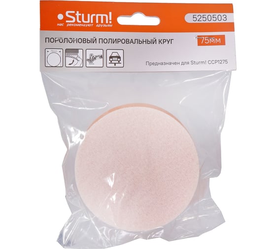 Изображение товара Круг поролоновый полировальный Sturm 5250503