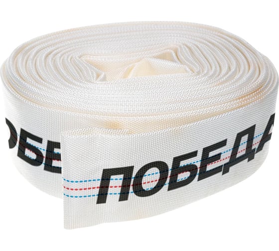 Изображение товара Рукав напорный Patriot РН-75 длина 20 м, 75 мм - 3 дюйма Победа 335002475