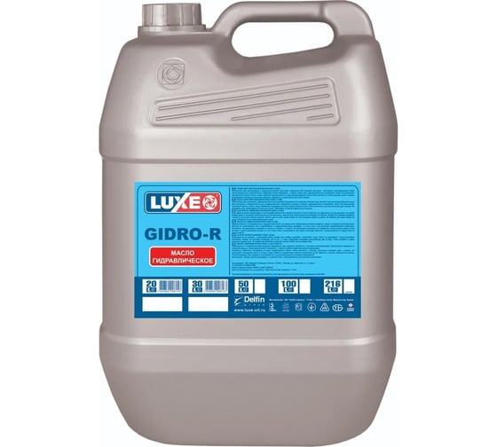 Изображение товара Масло гидравлическое Гидро Р, 20 л LUXE 619