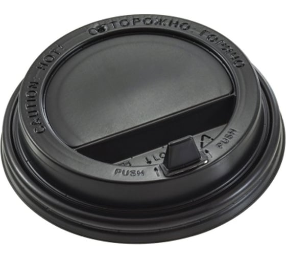 Изображение товара Одноразовые крышки для стакана ОФИСМАГ 300 мл, d-90 мм, 100 шт, клапан-носик, черные, формация CH-90FB-A 606205