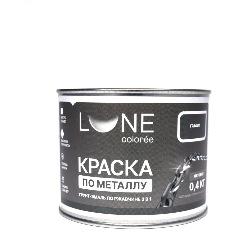 Изображение товара Краска по металлу грунт-эмаль по ржавчине 3в1 Lune Coloree матовая графитовая 0,4 кг 00-00463006