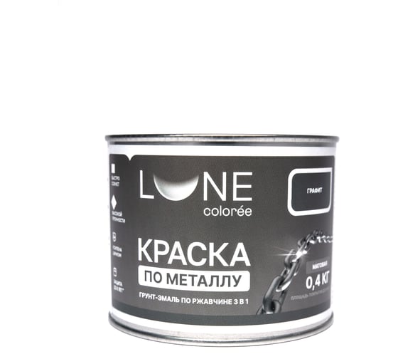Изображение товара Краска по металлу грунт-эмаль по ржавчине 3в1 Lune Coloree матовая графитовая 0,4 кг 00-00463006