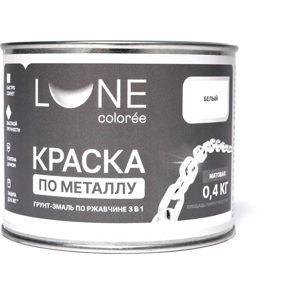 Изображение товара Краска по металлу грунт-эмаль по ржавчине 3в1 Lune Coloree матовая белая 0,4 кг
