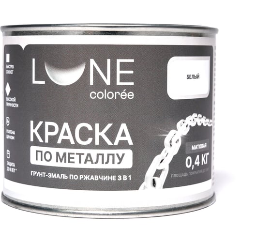 Изображение товара Краска по металлу грунт-эмаль по ржавчине 3в1 Lune Coloree матовая белая 0,4 кг 00-00462640