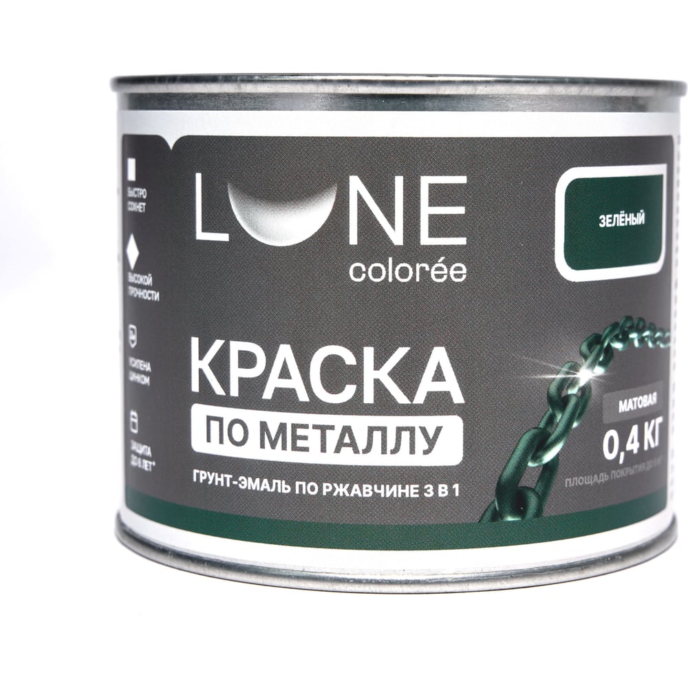Изображение товара Краска по металлу грунт-эмаль 3в1 Lune Coloree матовая зеленая 0,4 кг