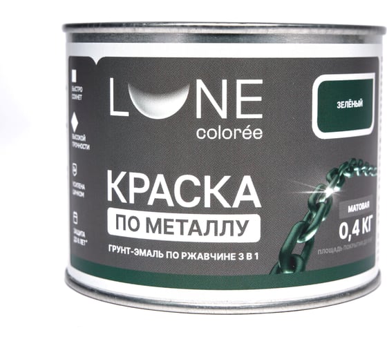 Изображение товара Краска по металлу грунт-эмаль по ржавчине 3в1 Lune Coloree матовая зеленая 0,4 кг 00-00462642