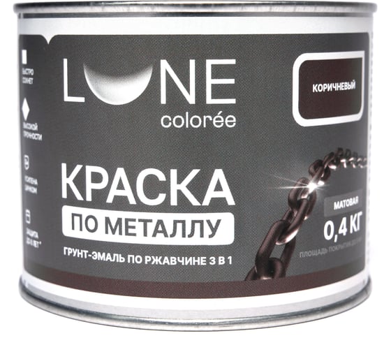 Изображение товара Краска по металлу грунт-эмаль по ржавчине 3в1 Lune Coloree матовая коричневая 0,4 кг 00-00462643