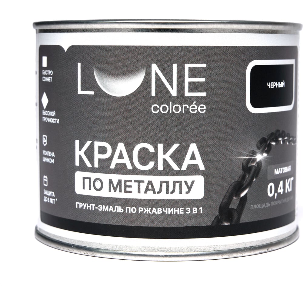 Изображение товара Краска по металлу грунт-эмаль 3в1 по ржавчине Lune Coloree матовая черная 0.4 кг